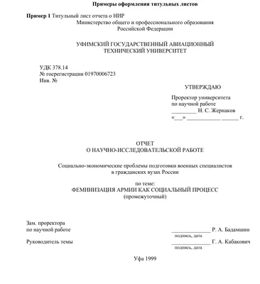 Титульный лист | Примерный образец ландшафтного проекта в Тольятти.  АРТкомпания ПАРАДИЗ.