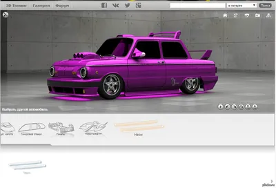Онлайн 3D тюнинг авто. | Пикабу