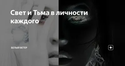 Свет во тьме: метафора для раскрытия тайн и надежды» — создано в Шедевруме