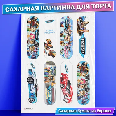 Купить Вафельная картинка "Трансформеры" 13, цена 40 грн —   (ID#983031775)