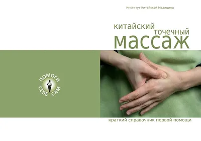 Массаж – лучшее и абсолютно безопасное средство для похудения