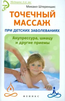 Лечебный массаж спины и шеи — показания и польза, медицинский массаж  поясницы | Клиника Ткачева