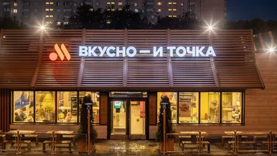 Доставка «Вкусно — и точка» заработала в Москве и Санкт-Петербурге: как  заказать - Hi-Tech 