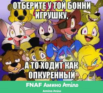 Создать мем "лицо аниматроников фнаф 2 той чика, toy chica, фнаф той чика"  - Картинки - 