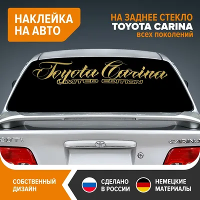 toyota карина двигатель 2 , 0 16 valve купить бу Z11330567 - iZAP24