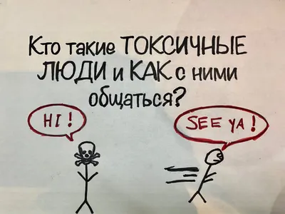 Токсичные люди. Как защититься от нарциссов, газлайтеров, психопатов и  других манипуляторов (Шахида Араби) - купить книгу с доставкой в  интернет-магазине «Читай-город». ISBN: 978-5-00-169672-8