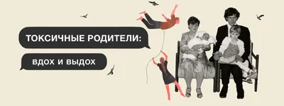 6 признаков, что рядом с вами токсичные люди | Цитаты токсичных людей,  Психология, Пережить расставание