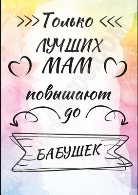 Керамическая кружка 3Dollara Только лучших мам повышают до бабушек. MUG0224  - купить в Москве, цены на Мегамаркет