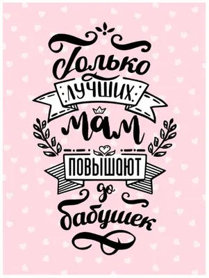 Подарочная чашка "Только лучших мам повышают до бабушек": продажа, цена в  Чернигове. Чашки и кружки от "Интернет-магазин "ЕXCLUSIVE"" - 1372094023