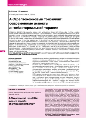 Лунёв ЛОР on X: "Хронический тонзиллит – хроническое воспаление небных  миндалин. Подробнее: /j7y3BASzha /w38VsSB0Lb" / X