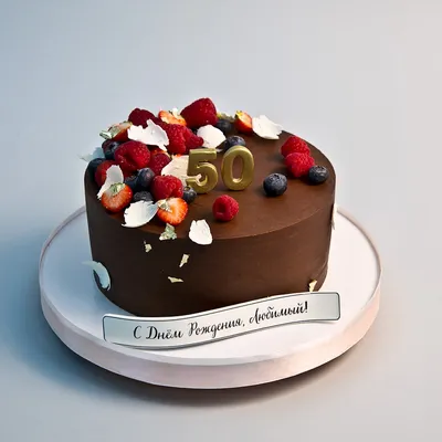 купить торт с днем рождения радмир c бесплатной доставкой в  Санкт-Петербурге, Питере, СПБ
