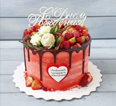 Торт "день рождения мамы" - торты для мамы — на заказ в городе Москва