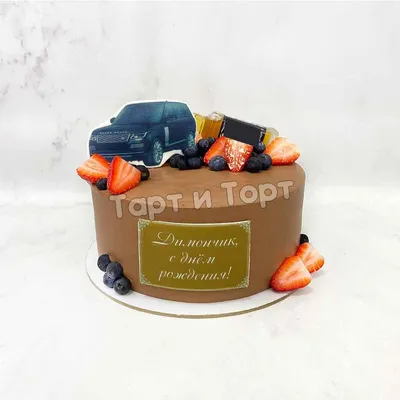 Торт Машина мечты купить на заказ в СПб | CC-Cakes