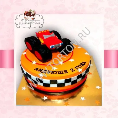 Детский торт для мальчика "Машина-мечта" можно заказать по хорошей цене от   рублей