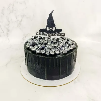 Шар торт - С днём рождения за 990 руб. | Бесплатная доставка цветов по  Москве