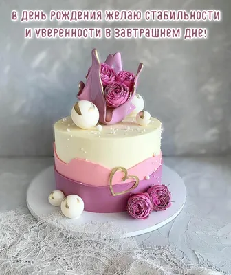 Купить праздничный торт "Любимой" на заказ в Москве по низкой цене, фото