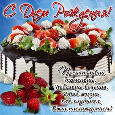 Торт с днём рождения, Кондитерские и пекарни в Красноярске, купить по цене  2650 руб, Торты в Funny cakes с доставкой | Flowwow