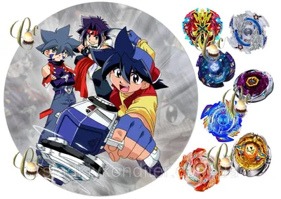 Вафельная (рисовая) Или Сахарная Картинка Бей Блейд / Beyblade на Торт — в  Категории "Замороженные Полуфабрикаты" на  (730726794)