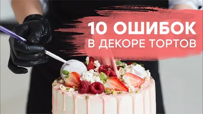 Торты вкусные рецепты тортов с фото