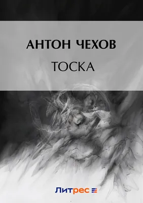 Тоска | Пикабу