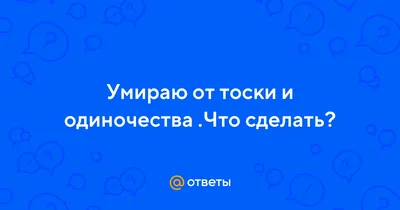 Презентация " Мотив тоски и одиночества в стихотворении М. Ю. Лермонтова  "Тучи"