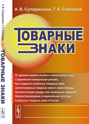 Как зарегистрировать имя как товарный знак для личного бренда?