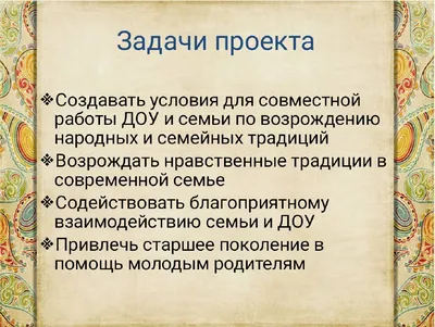 Традиции семьи картинки