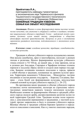 На «Разговорах о важном» для СПО обсудят тему «Новогодние семейные традиции  разных народов России»