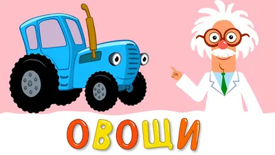 KiddieDrive Набор трактор для детей Ферма с фигуркой животного