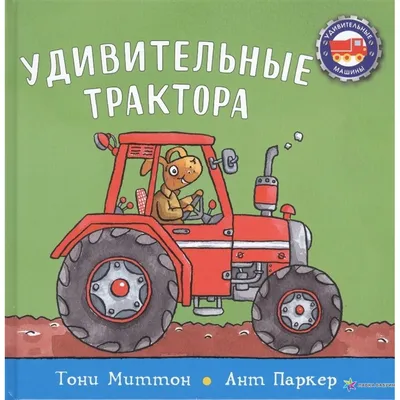 Купить Ремонт трактора, цена 500 грн —  (ID#1256434655)