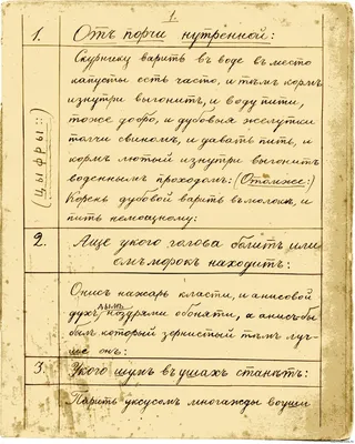 Травник. Заготовка,приготовление,использование лекарственных растений.  Н.Мазнев. 2006 г. – на сайте для коллекционеров VIOLITY | Купить в Украине:  Киеве, Харькове, Львове, Одессе, Житомире