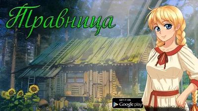 Травница :: Moonworks :: Ru VN :: Визуальные новеллы :: сообщество фанатов  / картинки, гифки, прикольные комиксы, интересные статьи по теме.