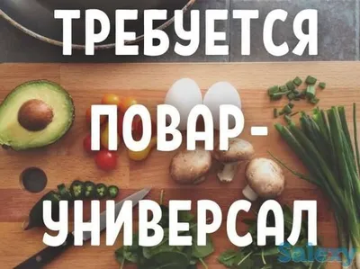 В нашу команду требуется Повар-кассир на фаст фуд 🍔 ▫️График 2/2 ▫️С   до  ▫️Заработная плата 9000/смена. ▫️Выплата 2 раза в… | Instagram