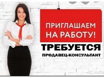 В магазин смешанных товаров Южный 24 часа, требуется продавец- кассир -  Предлагаю работу - Работа - Доска объявлений - 