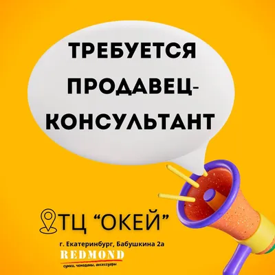 Требуется продавец -кассир в ювелирный магазин в Новороссийске - №835475 -  