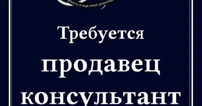 В конный магазин требуется продавец - конный рынок - 