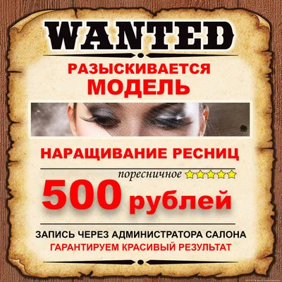 🌷НАРАЩИВАНИЕ РЕСНИЦ 🌷 – купить в Орске, цена 500 руб., дата размещения:   – Красота и здоровье