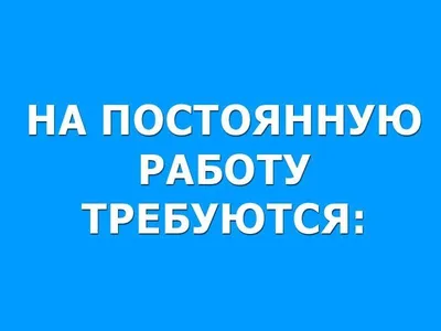 ГБУЗ "Днепрорудненская городская больница" на постоянную работу требуются:  - Лента новостей Запорожья