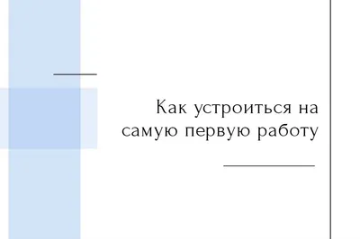 На постоянную работу требуется медицинский регистратор - Коммунальное  унитарное предприятие "Мозырская городская поликлиника №4"