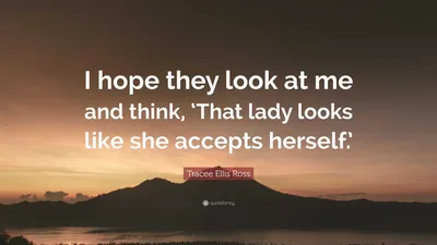 Трейси Эллис Росс цитата: «Надеюсь, они посмотрят на меня и подумают: «Эта дама похожа на
