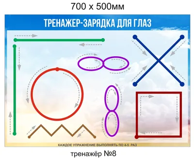 Стереокартинки. Альбом для тренировки зрения - купить с доставкой по Москве  и РФ по низкой цене | Официальный сайт издательства Робинс