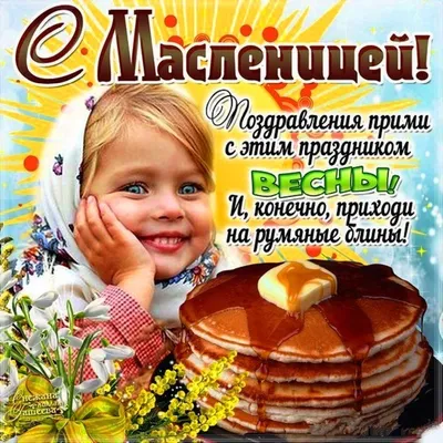 Масленица — кулинар не я