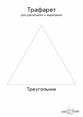 △ - Черный треугольник с вершиной вверх (Град), Номер знака в Юникоде:  U+25B2 📖 Узнать значение и ✂ скопировать символ (◕‿◕) SYMBL