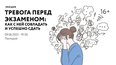 Тревога: что это такое и зачем она нужна?