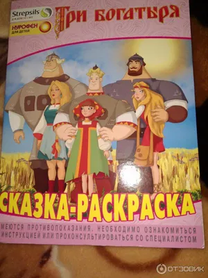 Три богатыря. Алёша Попович, Добрыня Никтич, Илья Муромец (3 DVD) - купить  мультфильм на DVD с доставкой. Алёша Попович и Тугарин Змей / Добрыня  Никитич и GoldDisk - Интернет-магазин Лицензионных DVD.