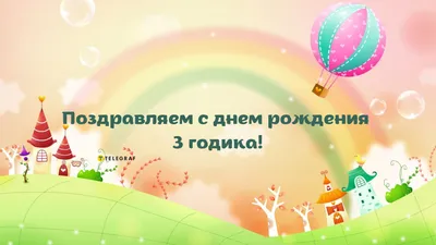 Композиция из шаров на 3 года Щенячий Патруль купить в Москве с доставкой |  Доставка воздушных шаров