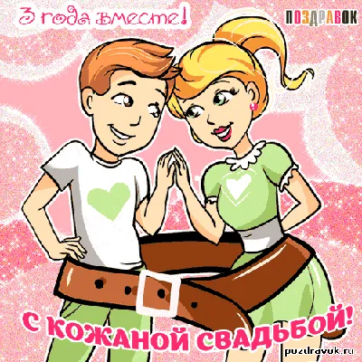 Шар на годовщину свадьбы 3 года купить в Москве по цене 3289₽ | Арт. 104-165