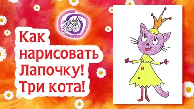 Набор для мыловарения Фантазер "Три кота" Лапочка (405106) купить в Старом  Осколе - SKU5653982