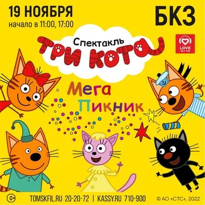 Писатели. Сказка по мультику Три кота, в которой Коржик, Карамелька и  Компот попробовали написать книгу