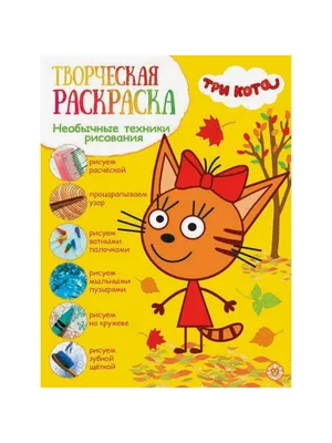 Раскраска Котенок Бантик | Раскраски из мультфильма Три кота. Раскраски Три  кота скачать для детей